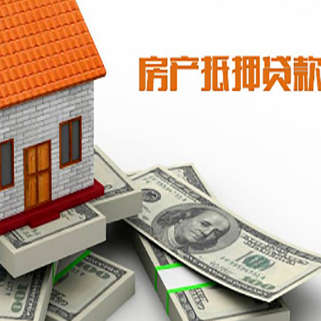水磨沟房屋抵押贷款租赁中该如何办理