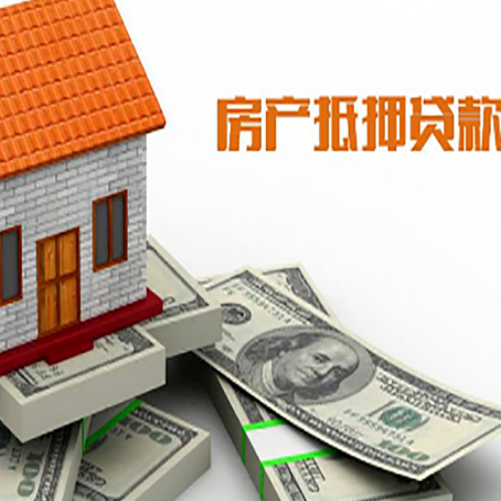 水磨沟房产抵押贷款需要提交哪些资料？