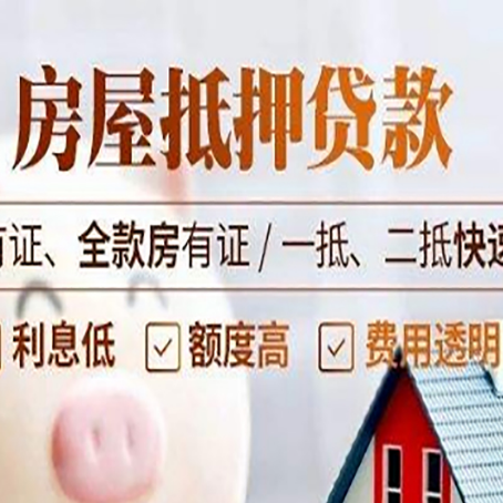 水磨沟贷款中介公司新渝启服要的资料