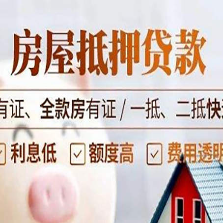 水磨沟贷款中介公司新渝启服要注意事项