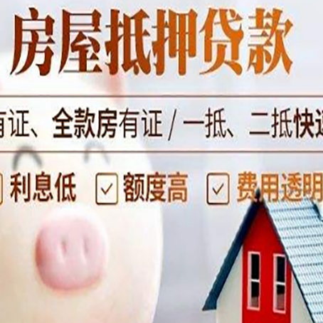 水磨沟贷款中介公司新渝启服实力公司