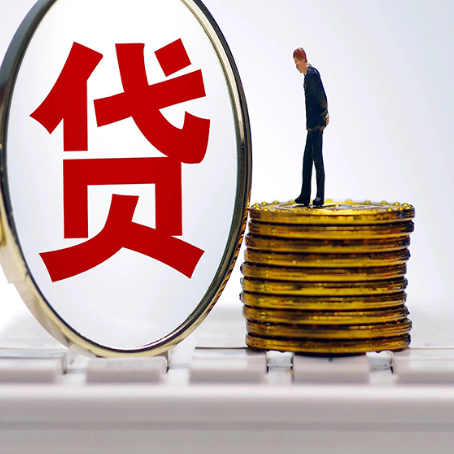 水磨沟房产抵押贷款,贷多久最划算?